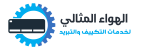 الهواء المثالي